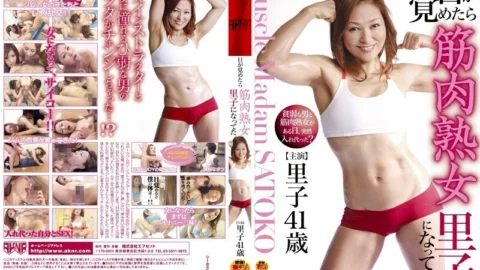 FSET-132 When I Woke Up, I Was A Muscular Mature Woman Foster play 41 Years Old