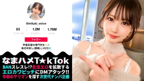MAAN-778 [Angel, a little devil. Feeling to the ears Moe voice & God erotic tech desperately ascended! 3 vaginal cum shot! ] NOT Mask Beautiful idol-class face! Daily sex with a super bitch boyfriend and saffle that doesn’t look good on your face