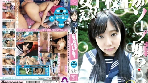 YMDD-021 SOAP Service Highest Grade Soap What? A school girl is a soap lady? ALIce