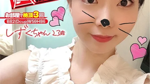 KKTN-016 Business trip! Acme exercise bike is good (at home)! Shizuku-chan, 23 years old Tsukino Shizuku