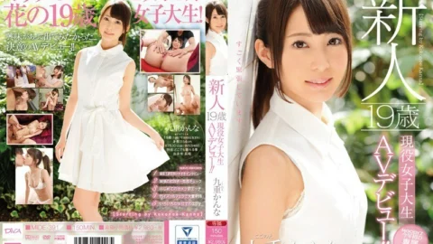 MIDE-391 Rookie 19-year-old active female college student AV debut! !! Kanna Kokonoe