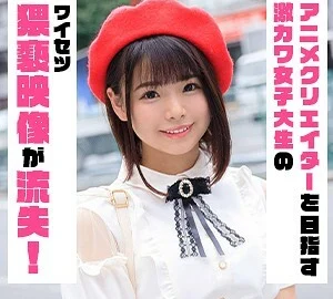 OREX-195 Erina 2