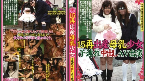 LOVE-62 AV Appeared Out 15 Re-birth Breast Milk Girl In Lone