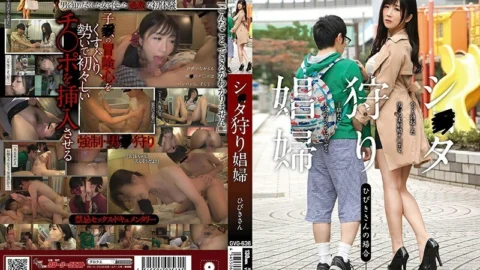 GVG-636 Boy-Hunting Harlot Hibiki Otsuki