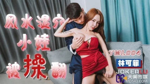 TML004 Feng Shui Wet Hole Little Girl Gets Fucked Senseless