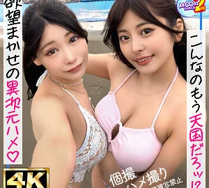 MFCS-178 Hima & Hina