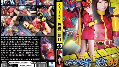 THP-093 Super heroine close call! ! Vol.93 ~Electromagnetic Beagle Rescue the breaker who fell into the hands of evil! ~ Natsu Tojo