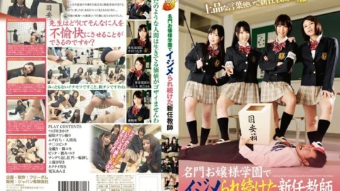 NFDM-342 A New Teacher Who Continued To Be Bullied At A Prestigious Young Lady Academy