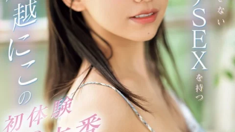 [ENGLISH-SUBTITLE] SONE-089 Kawagoe, who has a natural popular sex that captivates men and doesn’t let go, has 3 first experiences.