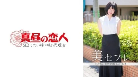 [UNCENSORED-LEAK] 813MAKO-0025 Kotoko