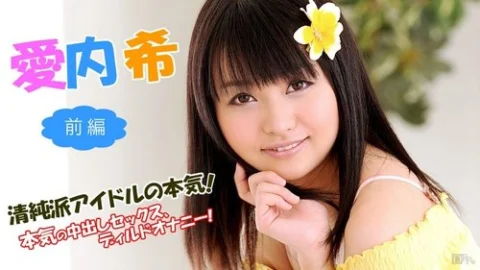 CARIBBEANCOM-101713-457 The Innocent Idol’s Seriousness – Part 1