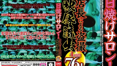 JKTU-005 Tanning salon! Voyeur video leaked by the store manager 4 hours 76 people