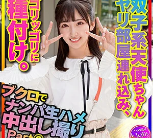 INSTC-297 Yuipon