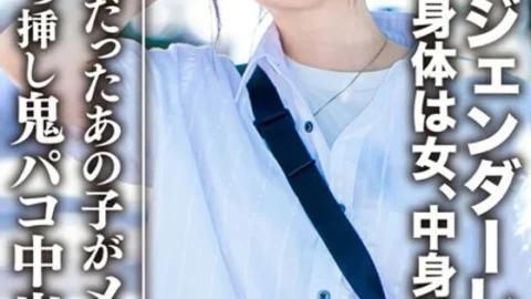 EROFV-059 Amateur college student [Limited] Genderless girl Mari (22) The body is a woman and the content is a boy. A cool boy’s fashion ♀ that girls will fall in love with, and a raw dick will be inserted and a demon paco will be vaginal cum shot!