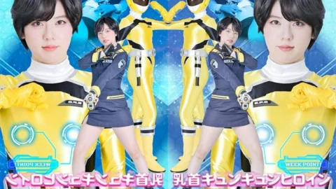 SPSF-46 Nipple-Tingling Heroine: SP Soldier Soldier Yellow – Unmask the Degenerate Doctor’s Ambitions!