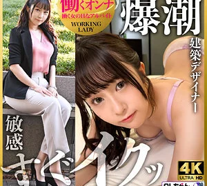 WORK-011 Suzune-san (temporary)