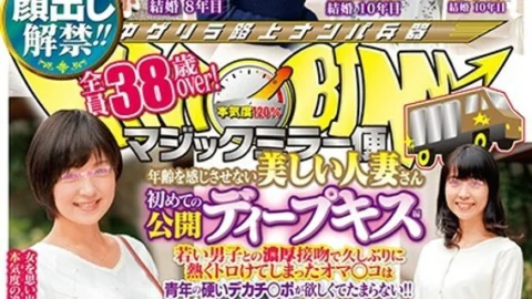 DVDMS-539 The ban on appearance has been lifted! !! Magic mirror flights All 38 years old over! Beautiful Married Woman Who Does Not Feel Age First Public Deep Kiss Vol.06 All 10 SEX Specials! !! Oma Co ○ who got hot after a long time with a rich kiss w