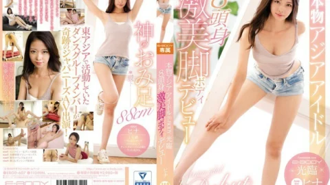 EBOD-607 Real Asian Idol E-BODY Korin 8 Heads And Body Super Beautiful Legs Body Debut Hina