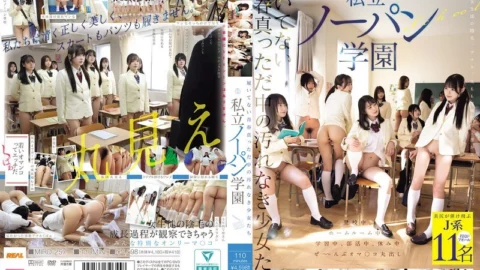 MIRD-257 Innocent girls in the midst of their youth without underwear: Private No Panties Academy