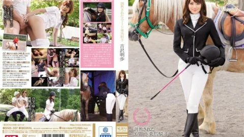 [UNCENSORED-LEAK] SNIS-507 Trained elite riding jockey Akiho Yoshizawa