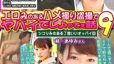 ERHT-009 Erotic Gonzo Voyeur is dangerous story 9