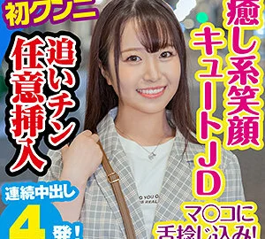 KING-052 Meruru