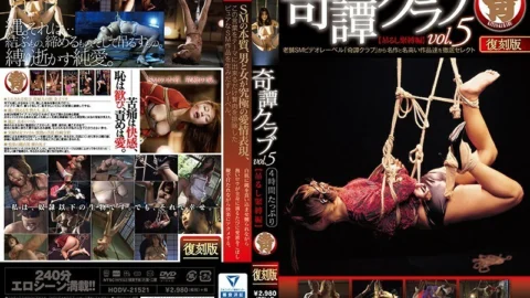 HODV-20885 Kitan Club vol.5 [Hanging Bondage Edition]