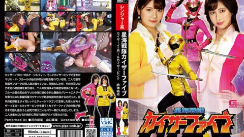 GHMT-088 Star Sea Sentai Kaiser Five Kaiser Yellow & Kaiser Pink Desperate Situation